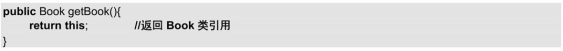 在项目中创建一个类文件,在该类中定义Book类型的方法,并通过this关键字进行返回