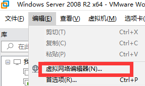打开虚拟网络编辑器