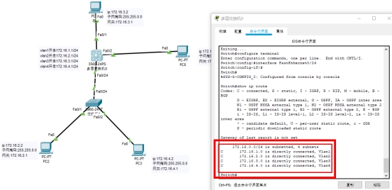 图 13 交换机路由表