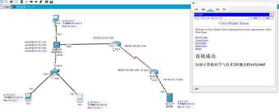 图 19 PC3访问服务器成功
